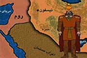 حکومت ساسانیان