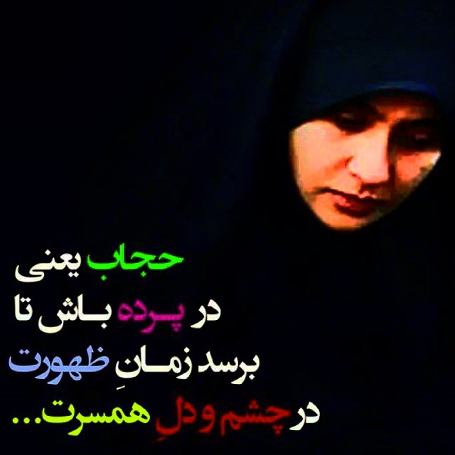 Image result for ‫دختر چادری و حجاب‬‎