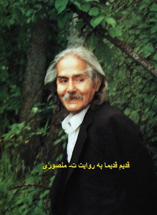 مهدی اخوان ثالث