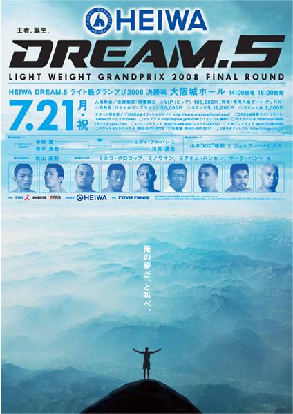 دانلود مسابقات: DREAM 5: Light Weight Grandprix 2008 Final Round