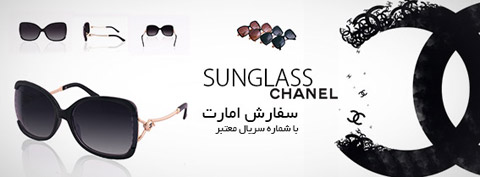 عینک دودی چنل زنانه chanel مدل 8984