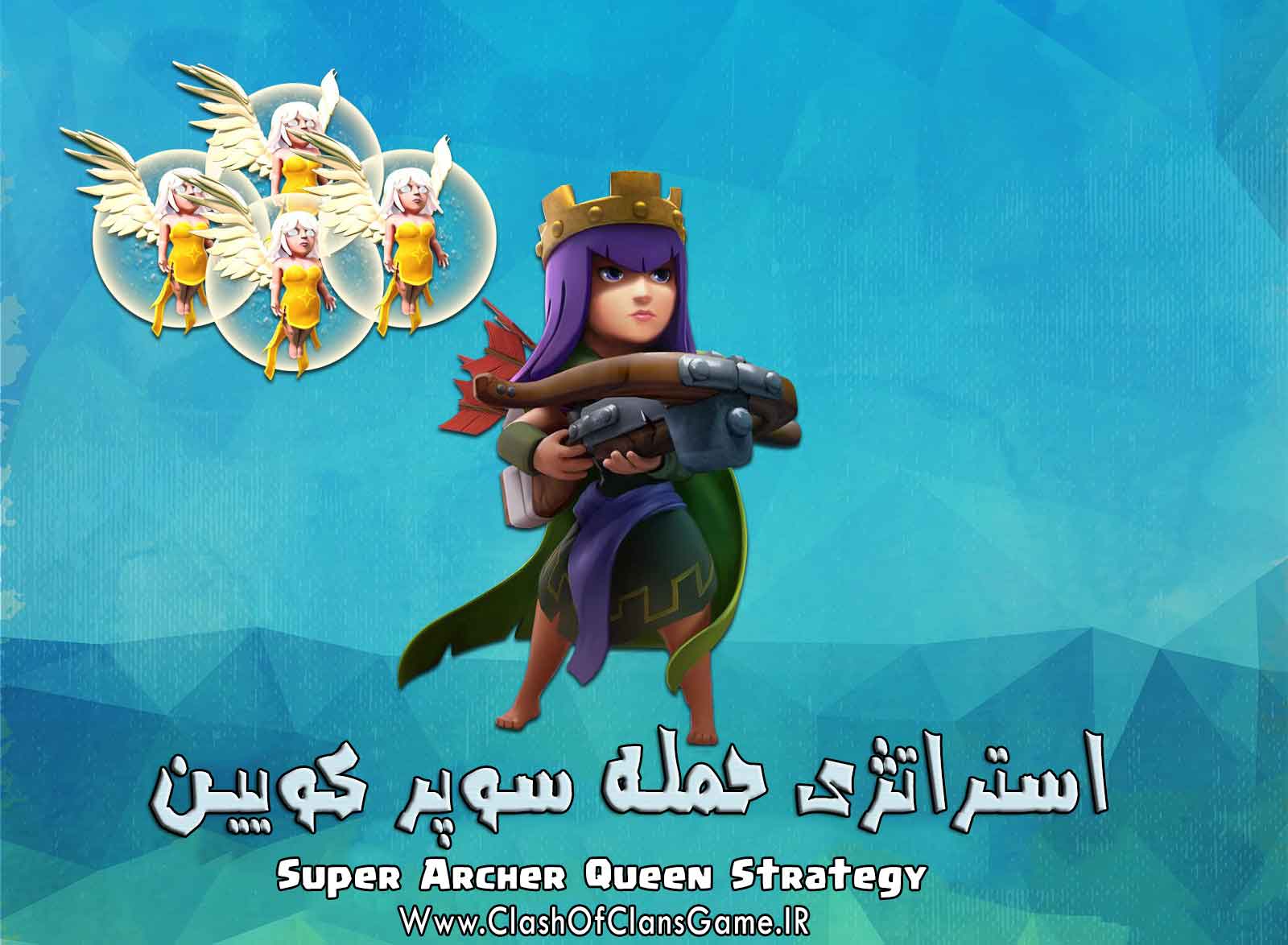 super queen strategy