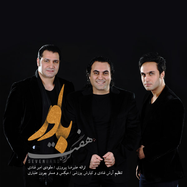 آهنگ بی کلام باور از گروه سون (Karaoke) آهنگ بی کلام باور از گروه سون (Karaoke)