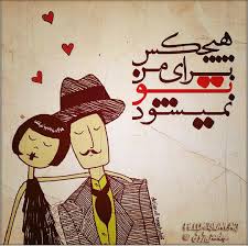 Image result for u202bترانه های خاص وعاشقانهu202c