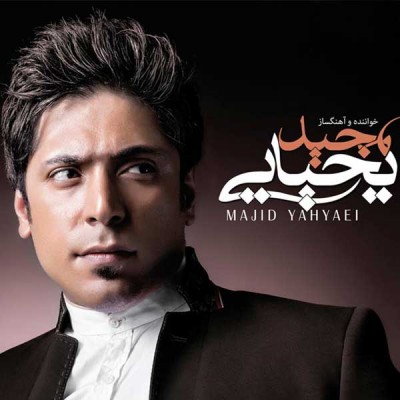 Album Majid Yahyaei – Kash Az Aval