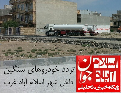 اسلام آباد جوان