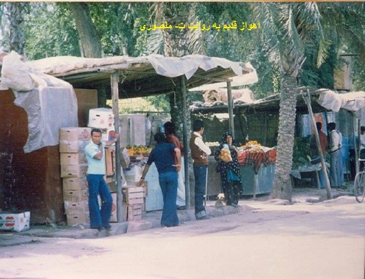 اهواز قدیم