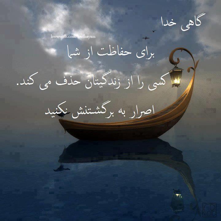 Image result for â«ÙØ¯Ø§Û Ø®Ø¯Ø§â¬â