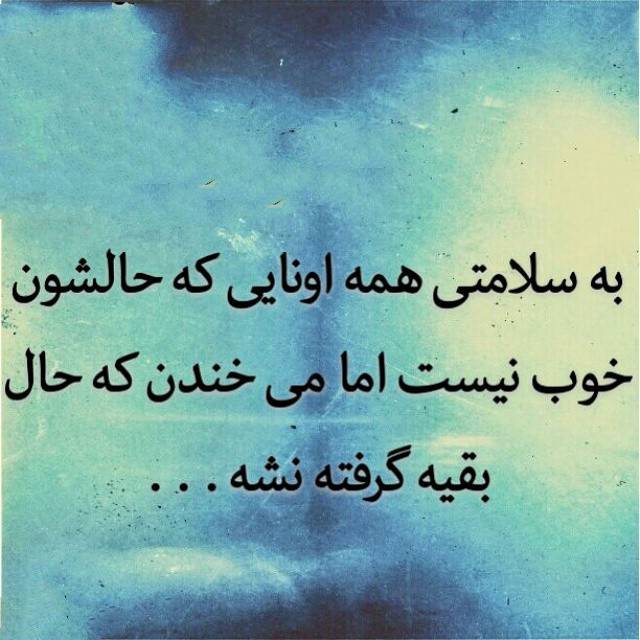 پاسخ به:به سلامتی ...