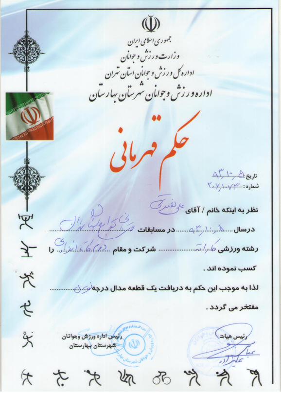 علی