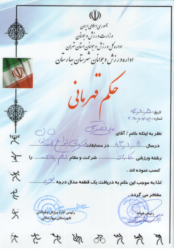علی