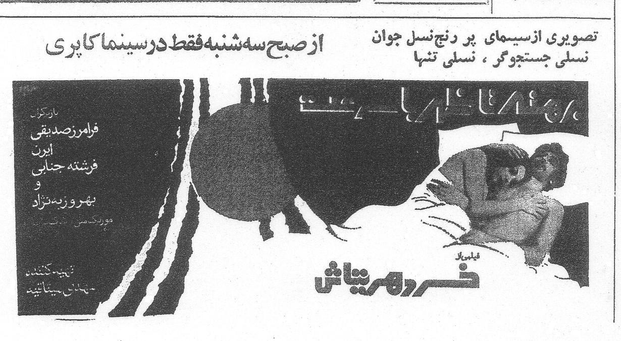 Image result for دانلود فیلم برهنه تا ظهر