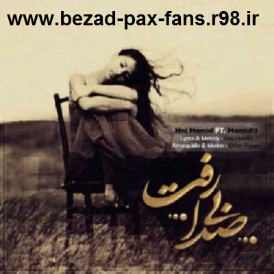 http://s6.picofile.com/file/8204571484/Haj_Hamid_Ft_Hamid_13_Bi_Seda_Rafti_www_bezad_pax_fans_r98_ir_.jpg
