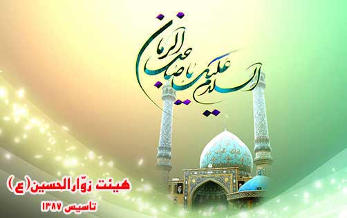 چگونه امام زمان را درعمل یاری کنیم؟ مقاله مهدویت