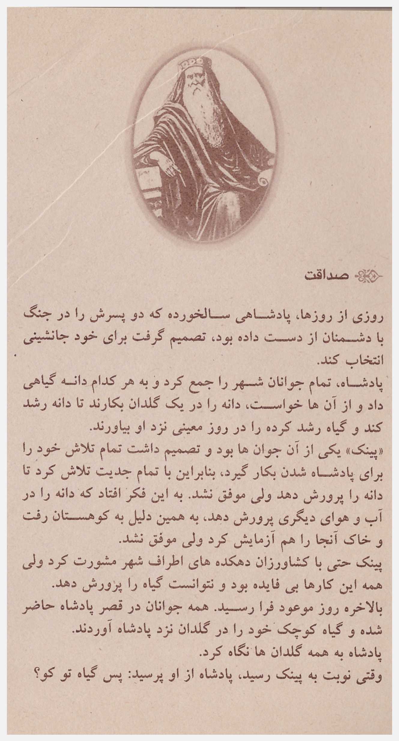 فرادانش