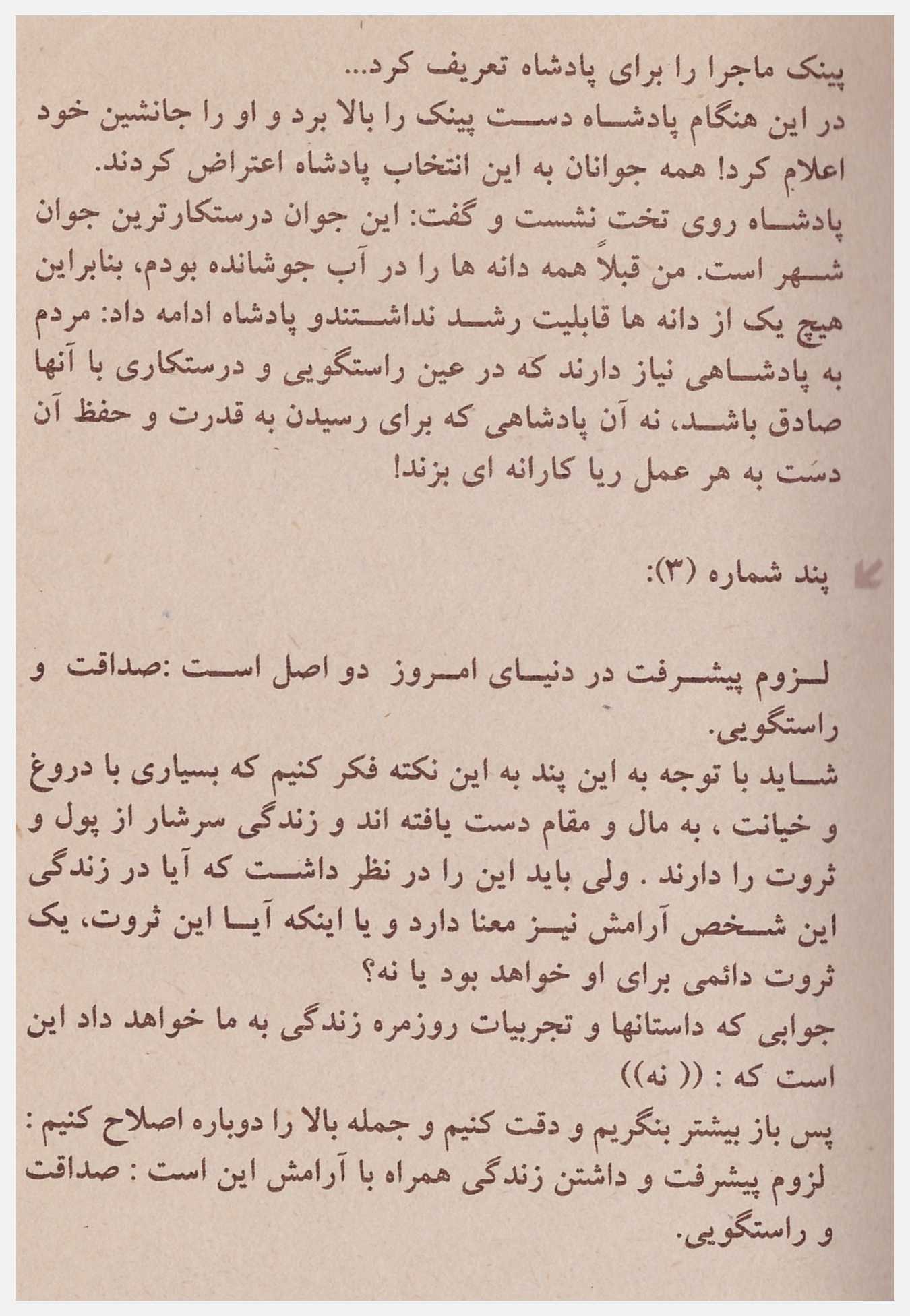 فرادانش