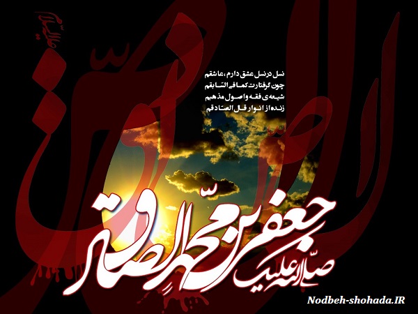 شهادت امام جعفر صادق (ع) دعای ندبه مراغه