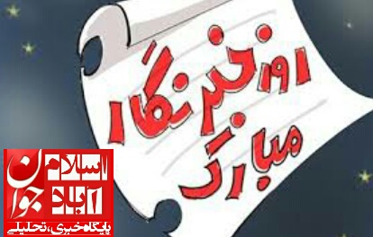 اسلام آباد جوان