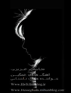 متاسفم