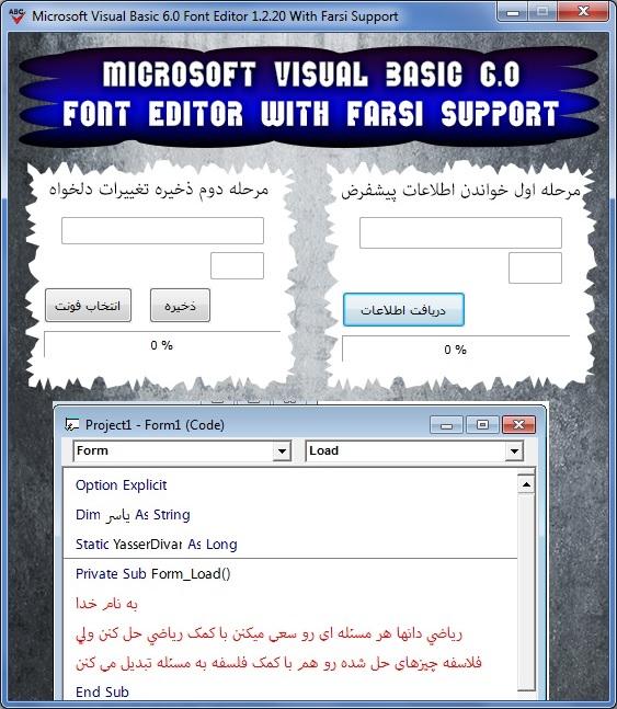 تغییر فونت محیط IDE ویژوال بیسیک