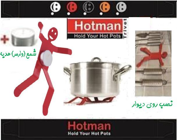 خرید اینترنتی زیر قابلمه ای