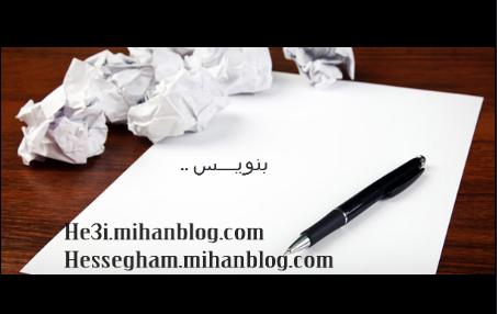 حســی مــوزیک آهنگ بنویس