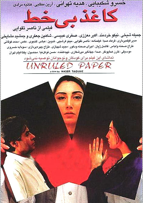 دانلود فیلم ایرانی کاغذ بی خط محصول سال 1380