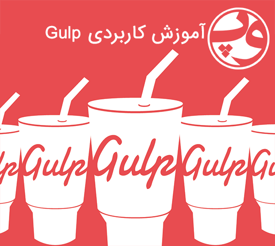 getting_started_with_gulp.png
