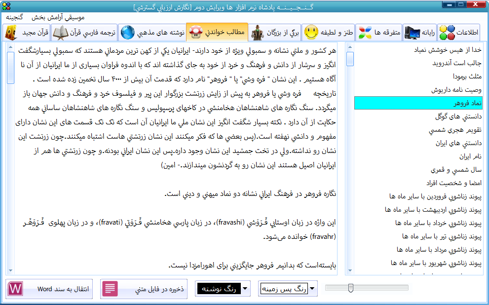 گنجینه 2015 پادشاه نرم افزار ها