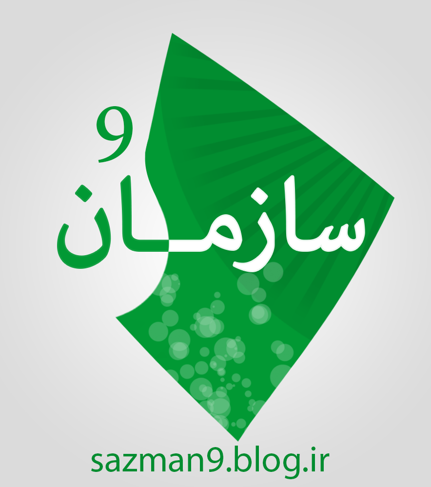 سکوی علم - درسی