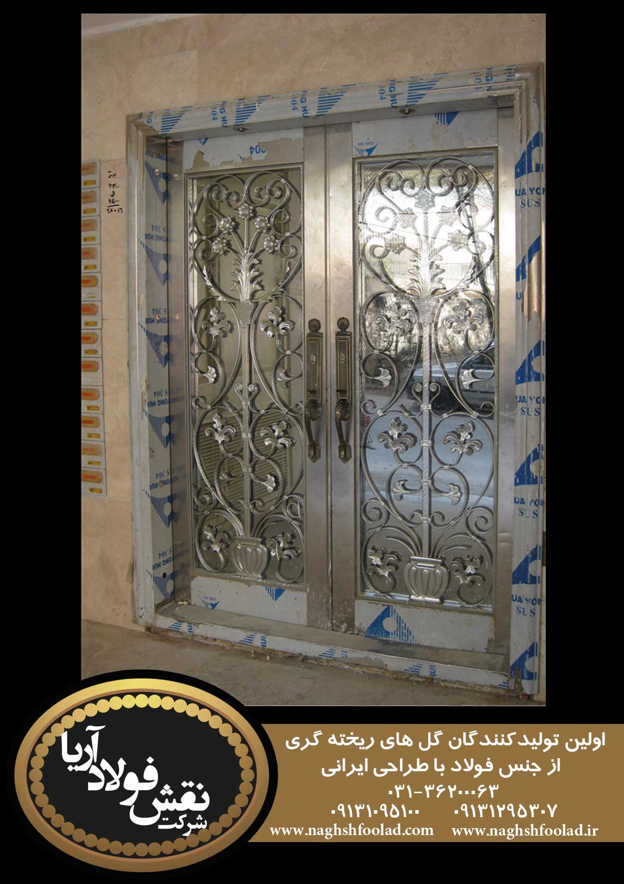 درب ضد سرقت