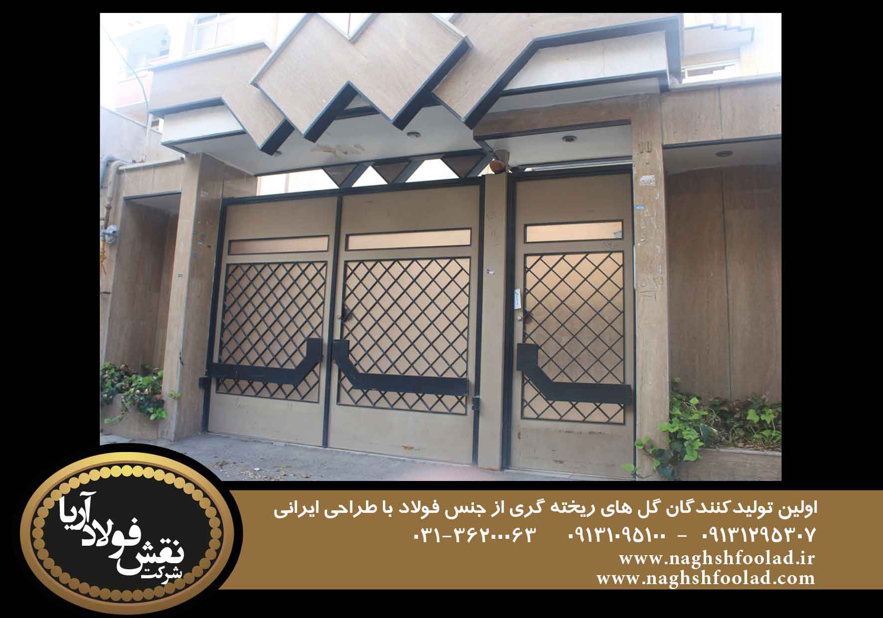 نقش فولاد | درب فلزی