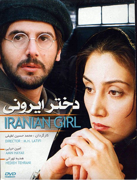 دانملود فیلم سینمایی دختر ایرانی