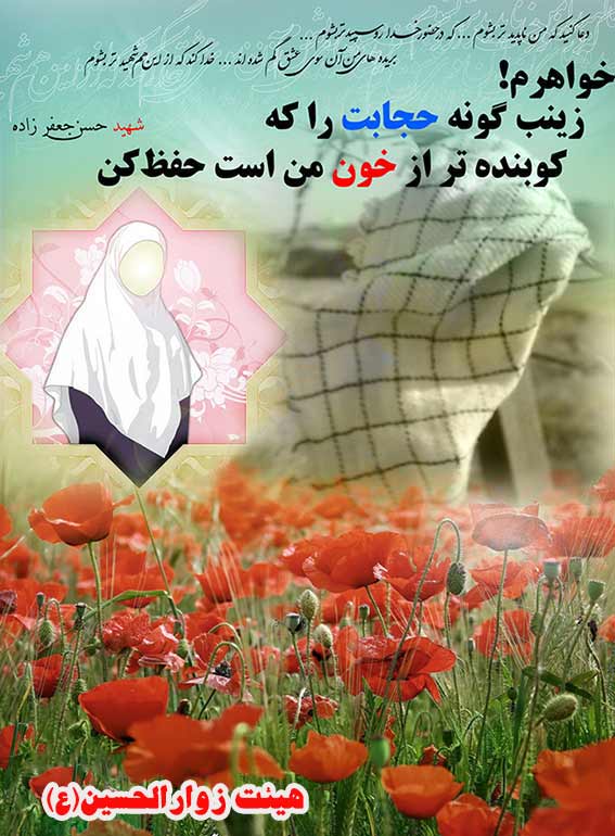 دشمن چرادوست دارد ما بی حیا باشیم؟