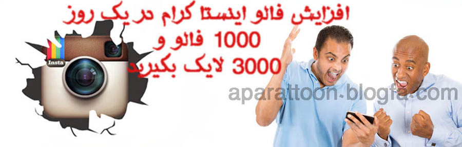 اینستاگرام