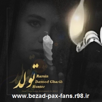 http://s6.picofile.com/file/8206426026/Ramin_Davood_Gharib_Hunter_Tavalod_www_bezad_pax_fans_r98_ir_.jpg
