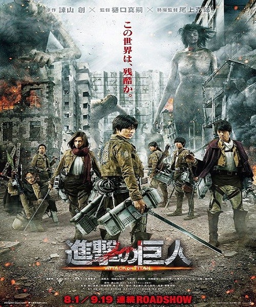 دانلود فیلم 2015 Attack on Titan