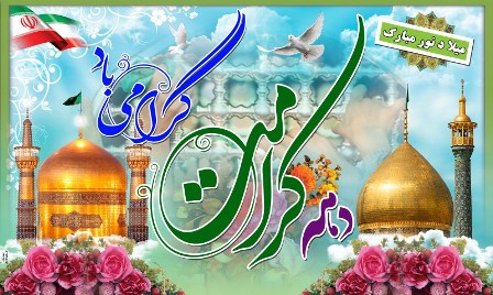 مسجد امیرالمؤمنین علی(ع) اسلام آبادغرب09188889881