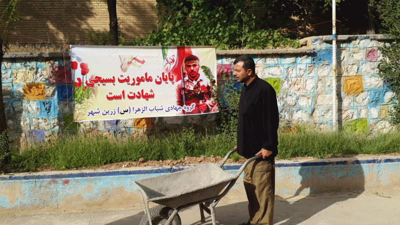 ناغان+ گروه جهادی+شباب الزهرا+زرین شهر،سیدجواد موسوی،بداغ آباد