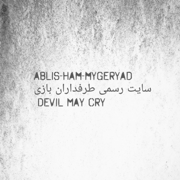 http://s6.picofile.com/file/8206994900/textgram_1439824207_1_.png