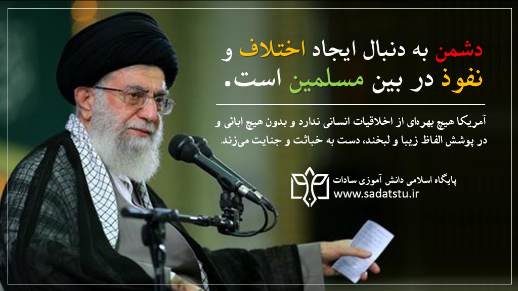 هوشیار باشید!