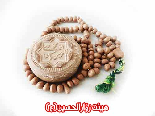 نمازدرسخنان معصومین (ع)،هیئت زوارالحسین(ع)