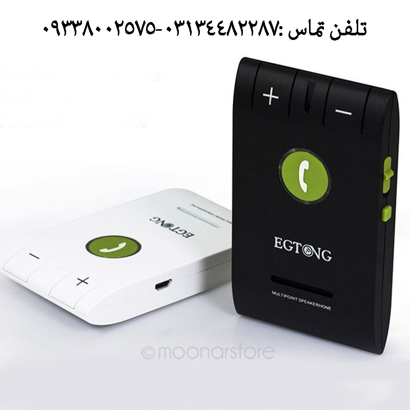 اسپيكر بلوتوثي اتومبيل