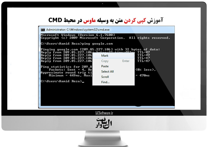 آموزش کپی کردن وسیله ماوس در محیط CMD