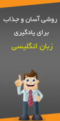 زبان انگلیسی رزتا استون rosseta stone