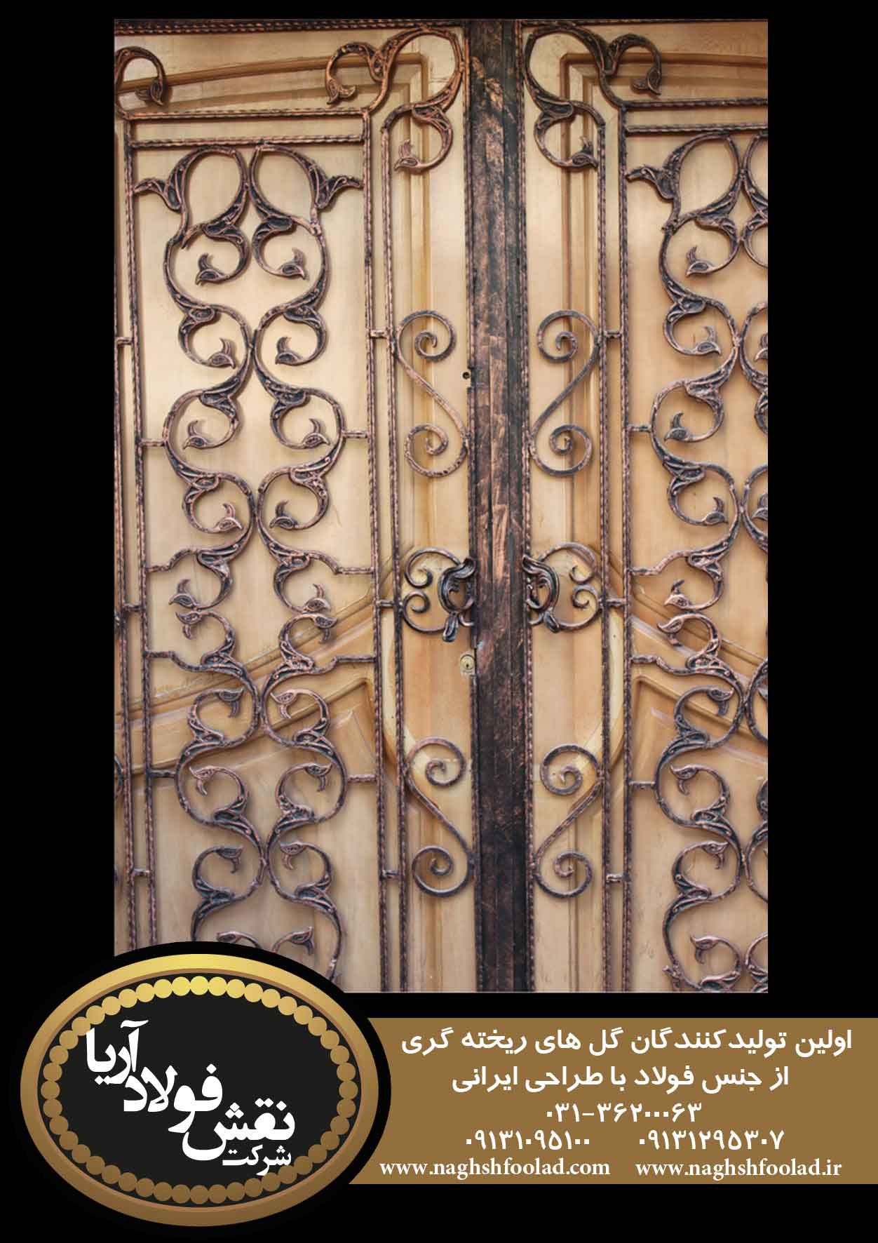 درب ضد سرقت