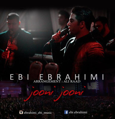 Ebi Ebrahimi - Jooni Jooni 