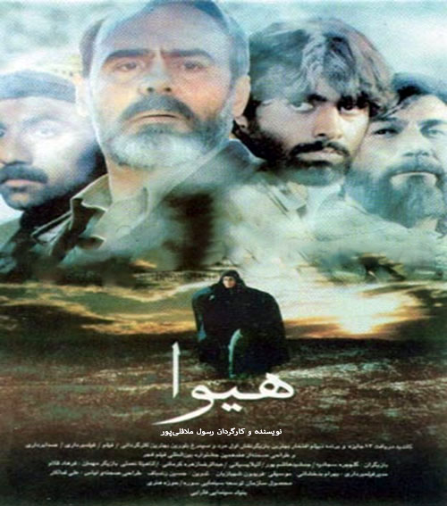 دانلود فیلم ایرانی هیوا محصول سال 1377