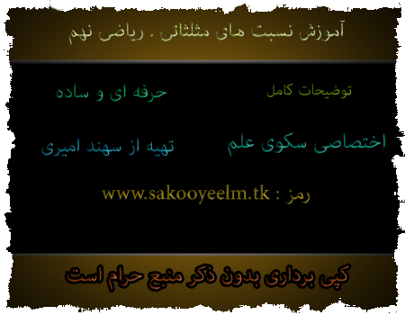 http://s6.picofile.com/file/8207942334/riazi9.png