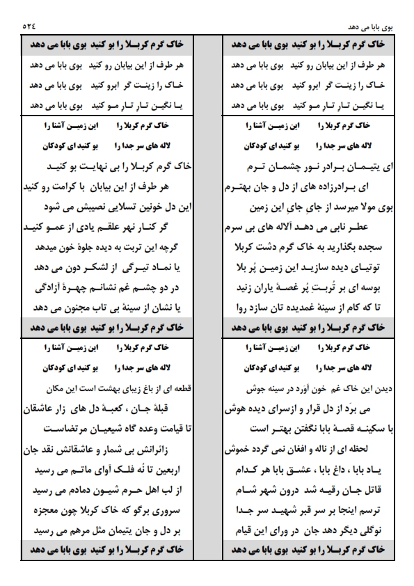 بوی بابا می دهد